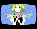 【Rω･*) りずねこ】 セツナトリップ 【✿うたってみたよ✿】