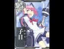 ふひさん「子日↑だよ～↑」