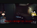 [ゆっくり実況]劣化フィールド４　パート3