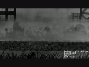 【オリジナルBGM】詐欺の瞬間／箱フォ