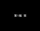 【艦これストーリー動画】提督物語　第1話後編