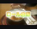 【突撃!? となりのごはん（仮）】ロール白菜【新企画】