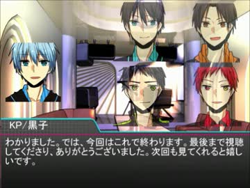 【黒バス】影とPG組で冒涜的なクトゥルフPart06