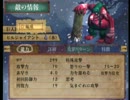 VENUS ＆ BRAVES　囁いて実況プレイ　Part45