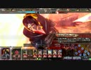 【LoV3】地獄の方の大都督ががんばるヴァーミリオン　その陸