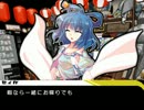  【Chapter.1　捜査】 霍青娥