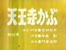 おおきなかぶ