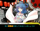 【Chapter.1　捜査】 霍青娥