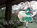 【実況】一致団結-東方魔幻想-【Part20】