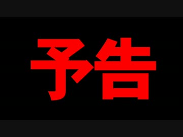 下野おかぁさんどうでしょう・第十ニ夜予告