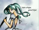 rain stops, good-bye 歌ってみた 【ぼっちょ】