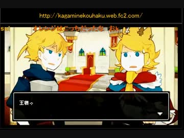 鏡音で行く年くる年～年忘れ鏡音の歌2013紅白歌合戦～【１回戦】