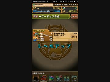【パズドラ】ホルスがレベルアップするだけ.mp4【時間の無駄】