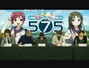【コメ付】 うた組み575 生放送 Part.1(ゲーム紹介・衣装紹介)