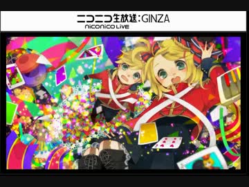 鏡音で行く年くる年～年忘れ鏡音の歌2013紅白歌合戦～【２回戦】