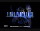エフエフ旅行記【FINAL FANTASYⅫ実況part1】