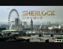 SHERLOCK S1E2 1/6