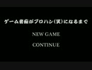 【MH4】ゲーム音痴がプロハン(笑)になるまで part10 後篇