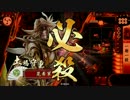 土橋守重デッキで楽しくプレイ　２　【征6国】