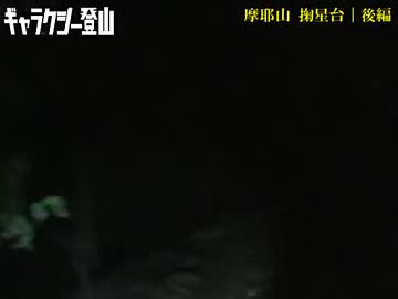 ギャラクシー登山「夜の摩耶山 掬星台」02