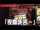ういちの放浪記 第271話