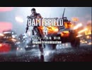 【BF4】マスキーの戦場　第5夜　後半【PS3】
