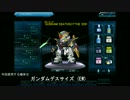 ハイド機好きのガンダムデスサイズ(EW)