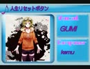 ボーカロイド詰め合わせ２００曲＋α