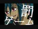【ニコカラ】 罰ゲーム (速度80%　Off Vocal, コーラス有) 【コーラス歌詞付】 