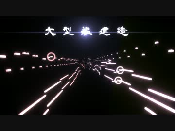 【艦これBGMアレンジ】いざ、大型艦建造！【工廠曲ピアノ二重奏】