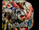 ザ・コーポレーション 7/13 The Corporation