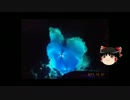 ゆっくりさんと旅しよう　岩手旅行・龍泉洞篇　2日目　第4.2回　中篇