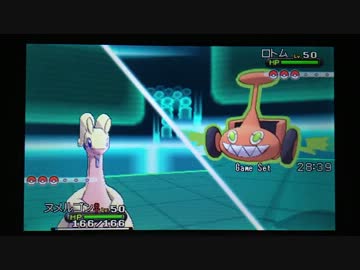【ポケモンXY】ランダムレート対戦 その６８【スカーフヌメルゴン】