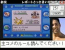 【初見が20人きたら】ポケモン青！【一匹逃がす】part16