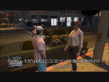 GTA5　ホモ菓　第二話