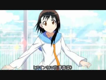 【ニセコイ】第1話「テンプレ」まとめ