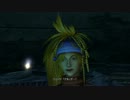 【FFX-2 HD】ムービー&イベントシーン集 part.8