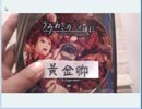 おじさんが「うみねこのなく頃に」実況プレイについての報告事項