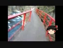 ゆっくりさんと旅しよう　岩手旅行・龍泉洞篇　2日目　第4.2回　　後篇