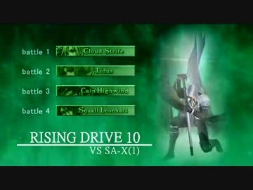 [DDFF] RISING DRIVE 第１０話～VS SA-X(1)～