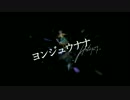 『ヨンジュウナナ』を歌ってみました『清梨』