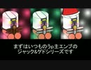 【ACVD】やわらかタンクの珍道中 エンブレム＆機体紹介