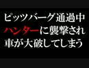【ラスト オブ アス実況】 鳥肉と２人の謎の隠し味　21話