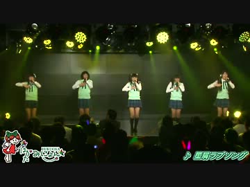140111 02 はかたみにょん / 星屑ラブソング ＜1部＞