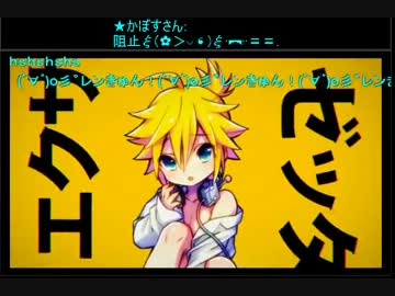 鏡音で行く年くる年～年忘れ鏡音の歌2013紅白歌合戦～【３回戦】
