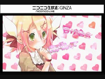 鏡音で行く年くる年～年忘れ鏡音の歌2013紅白歌合戦～【４回戦】