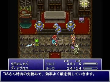 【TAS】最少勝利回数でラヴォスを倒してみた Part3【クロノトリガー】