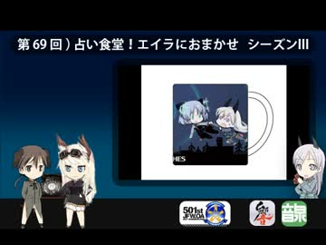 501 JFW-unofficial-OA 第69回