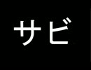 【作業用BGM】友人のためのアニソンサビmix【萌え中心】