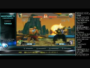 勝ちたがりTV #80 勝ちたがり新企画! 3人でランクマ スパ4AE2012 (4/4) 2014.1.14